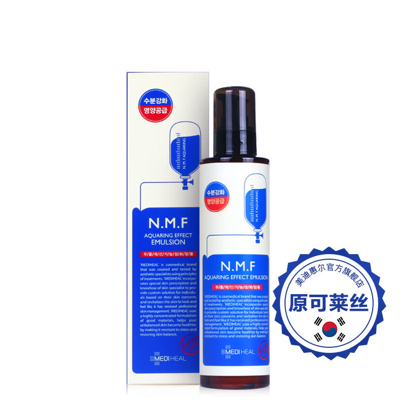 韩国美迪惠尔 水润保湿NMF针剂保湿乳 145ml