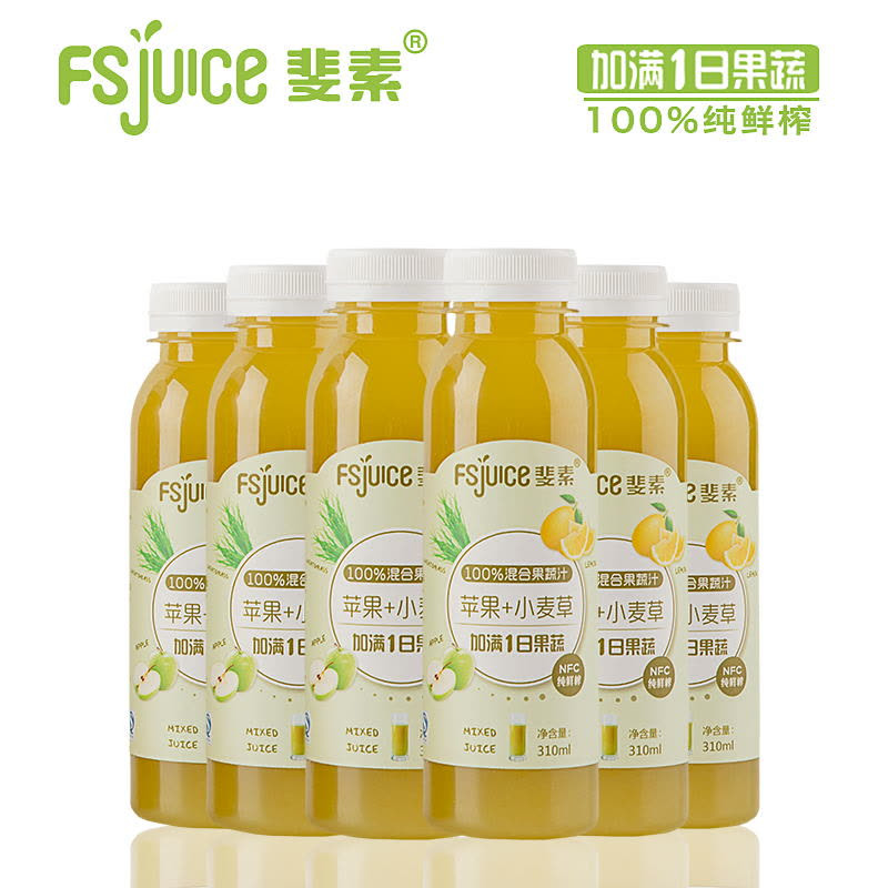 斐素100%鲜榨果汁310ml6瓶西班牙进口小麦草苹果柠檬混合果蔬饮料