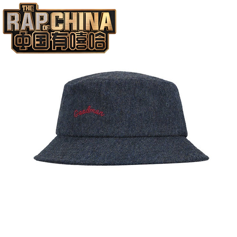 中国有嘻哈官方HATSON品牌MR.REAL GOODMAN藏青色男女渔夫帽