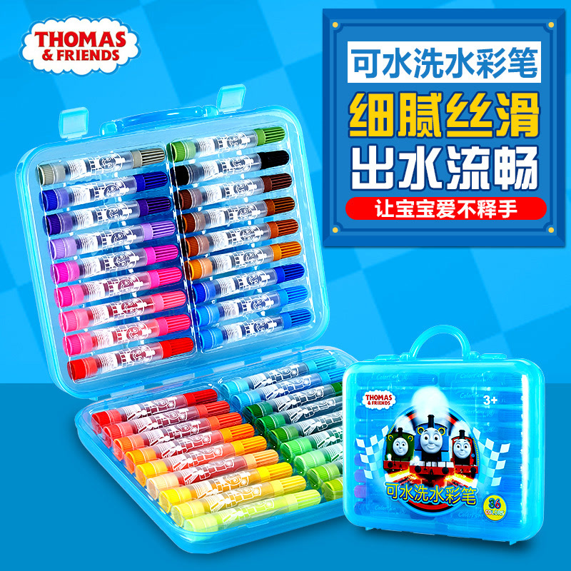 托马斯水彩笔36色便携收纳套装儿童幼儿园水洗彩色画笔24色水彩笔
