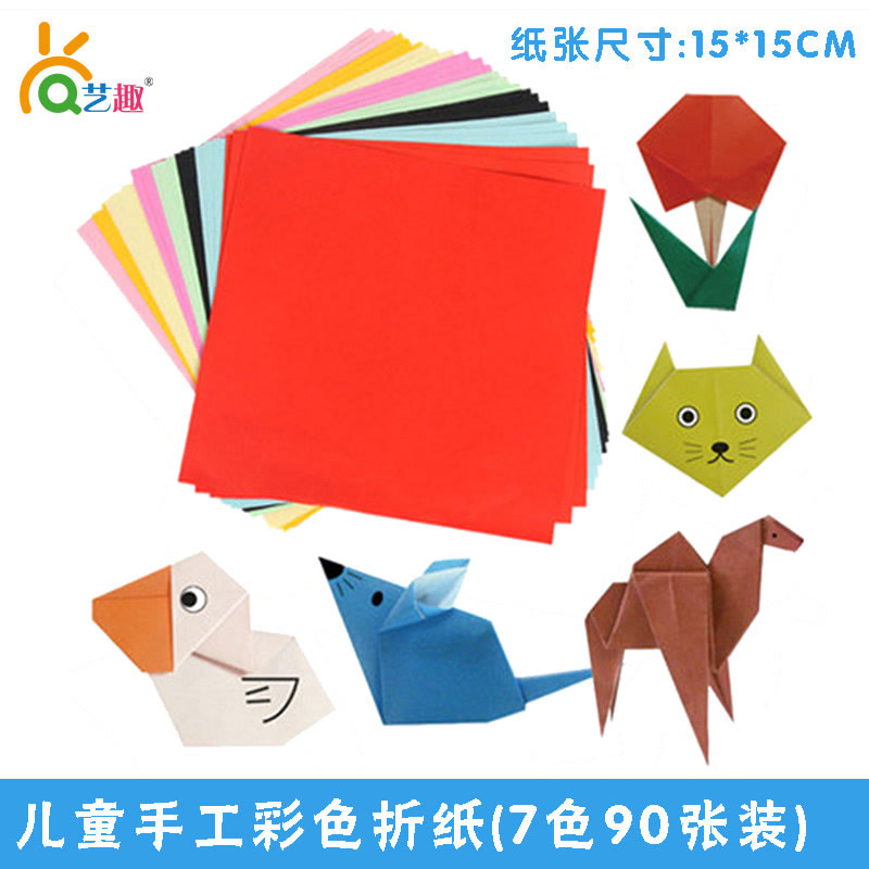 艺趣折纸彩色折纸材料7色儿童手工纸千纸鹤幼儿园剪纸彩纸卡纸