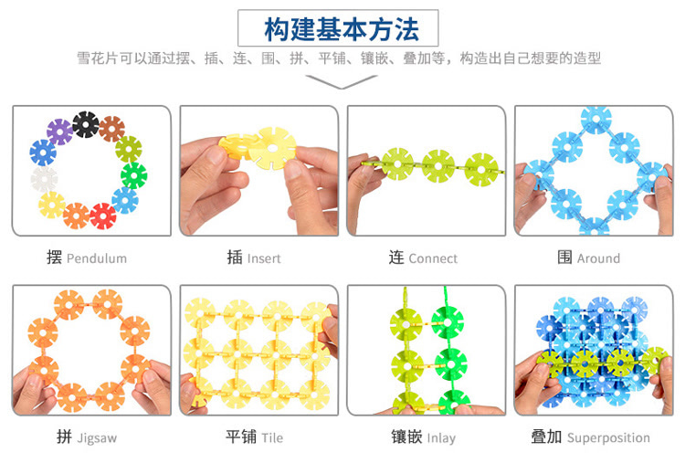 乐乐鱼(leleyu) 雪花片拼插积木 1000片大号 4cm加厚