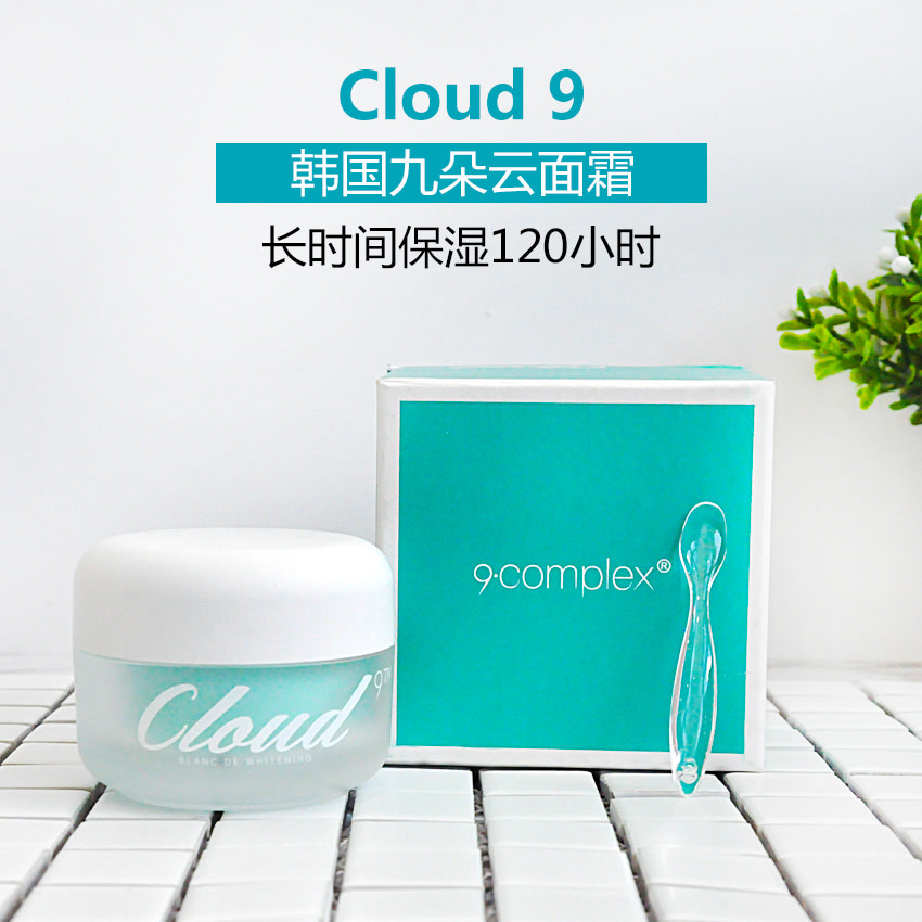【香港直邮】韩国Cloud 9九朵云淡斑霜50ml保湿亮肤嫩白面霜