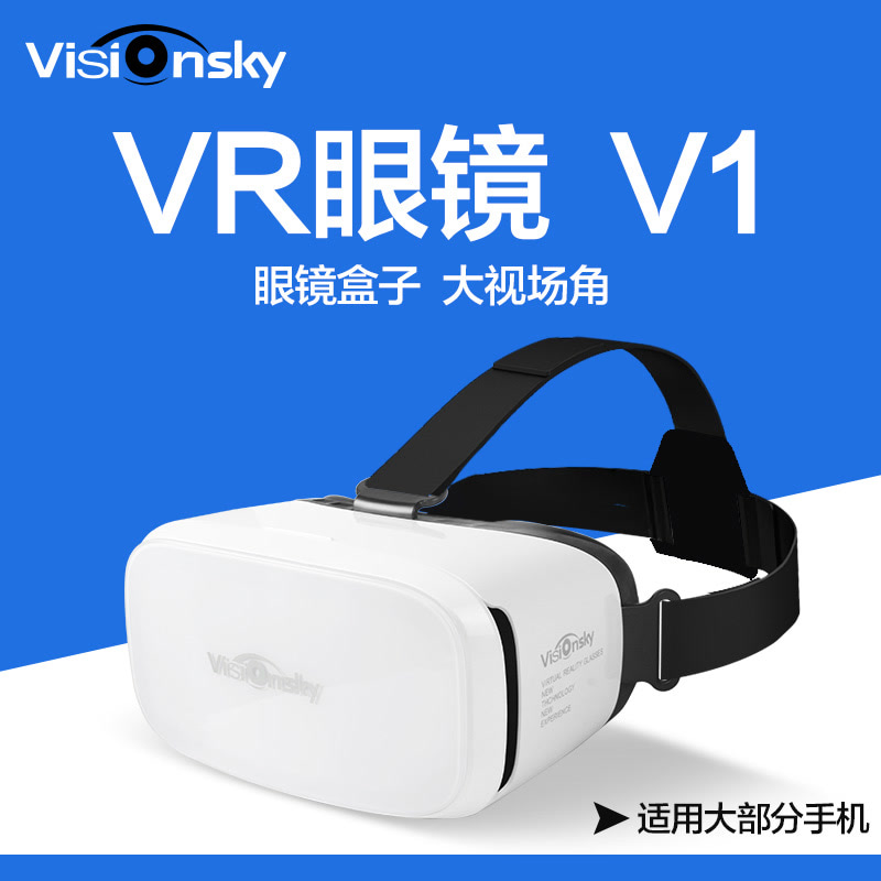 Visionsky VR-V1 VR眼镜盒子  虚拟现实头盔 智能头戴式眼镜