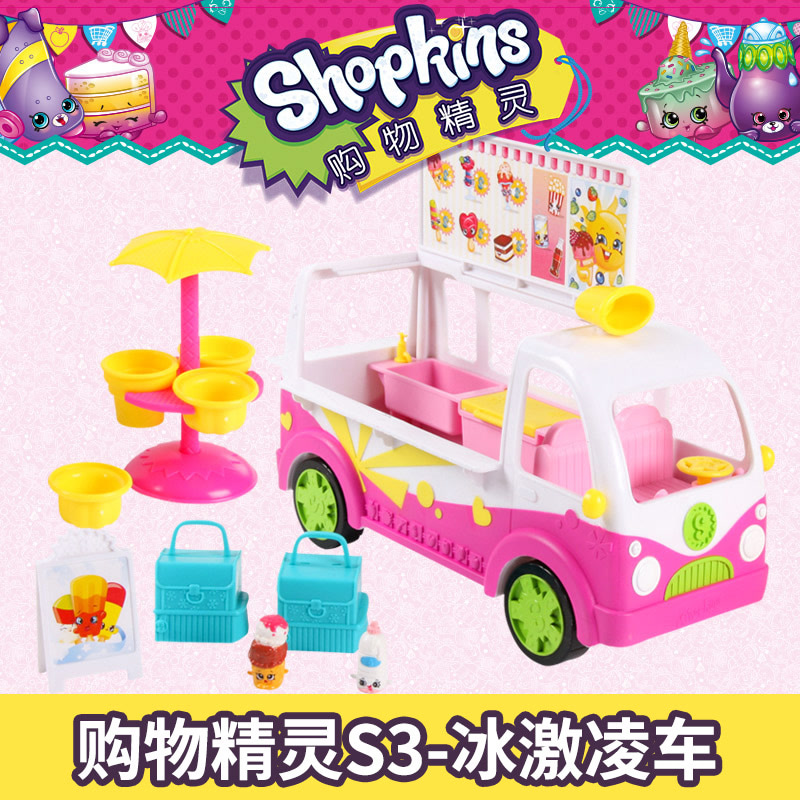 澳大利亚Shopkins女孩过家家玩具儿童超市手推购物精灵S3冰激凌车
