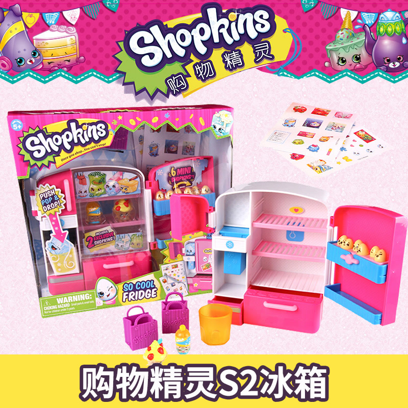购物精灵 澳大利亚Shopkins玩具 购物精灵S2冰箱MO56014
