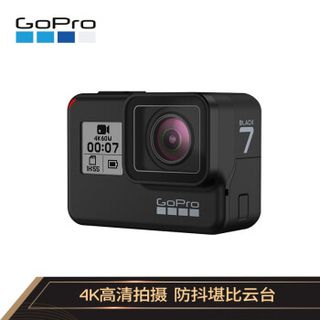 GoPro HERO7 Black黑色 4K运动相机 Vlog数码摄像机 水下潜水户外骑行滑雪直播相机 增强防抖 裸机防水