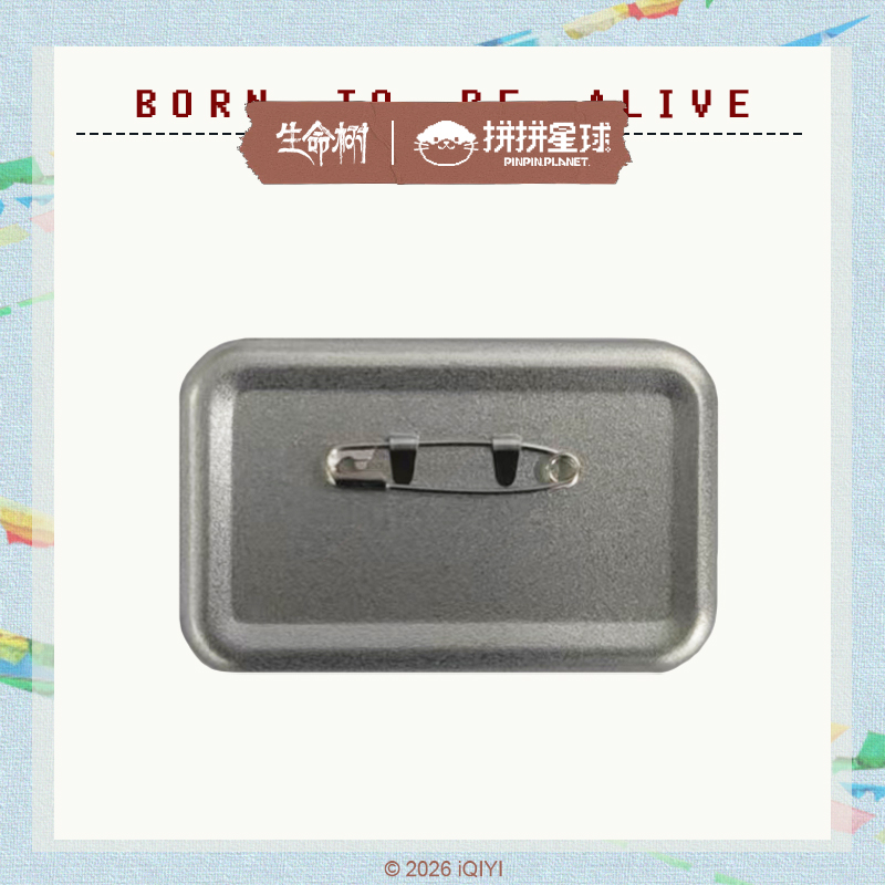 【加更礼专享】《生命树》方形吧唧 预售65天内发货