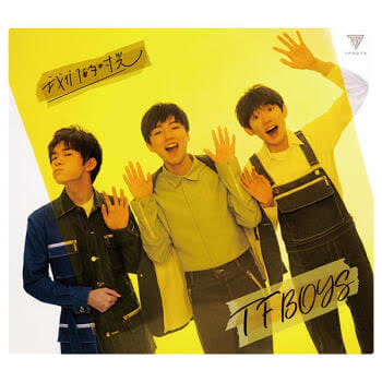 亚洲少年偶像TFBOYS组合 首张完整专辑《我们的时光》特别限定版CD