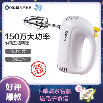 东菱（Donlim）打蛋器电动家用搅拌机打奶油迷你打发器烘焙手持料理机HM-955