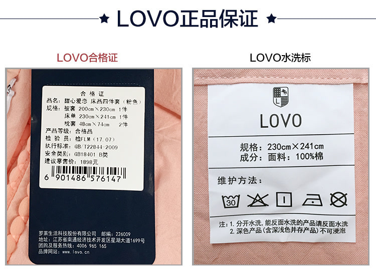 LOVO罗莱生活出品 四件套全棉双面水洗棉床品