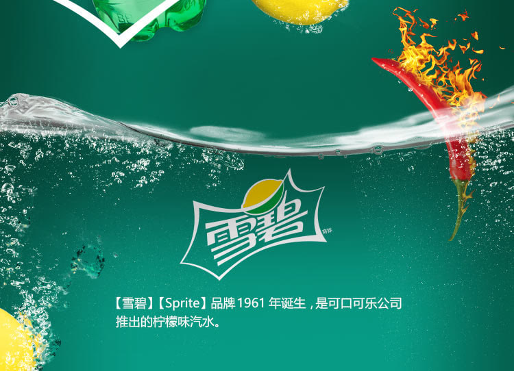 雪碧sprite 柠檬味 汽水 碳酸饮料 300ml*12瓶 整箱装