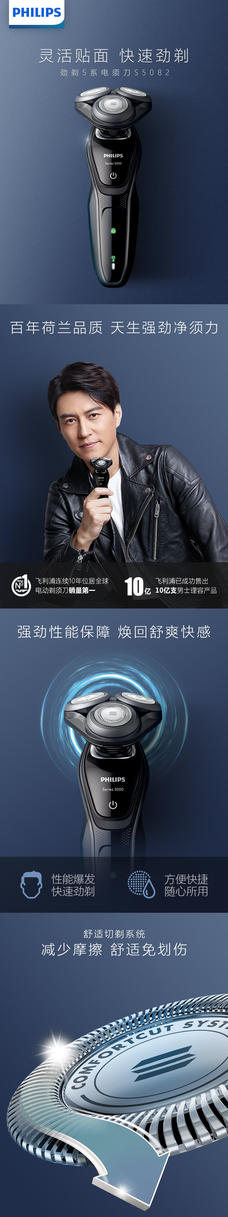 飞利浦(philips)男士电动剃须刀多功能理容剃胡刀胡须