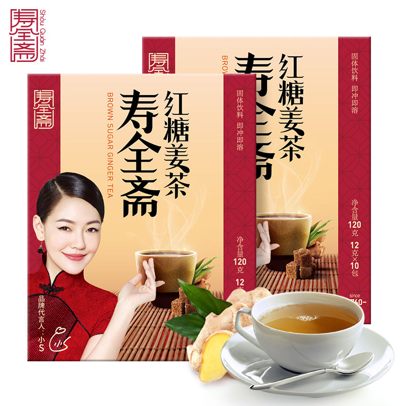 【寿全斋】红糖姜茶2盒装 10包/盒