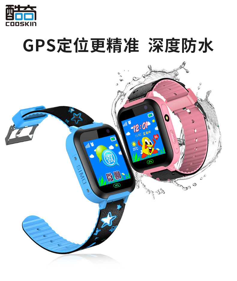 酷奇 儿童智能GPS触屏定位手表电话