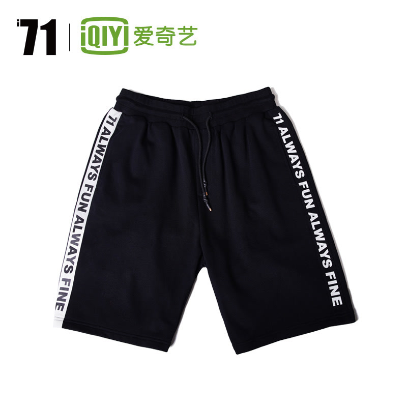 爱奇艺i71定制 男款运动短裤 黑色织带款
