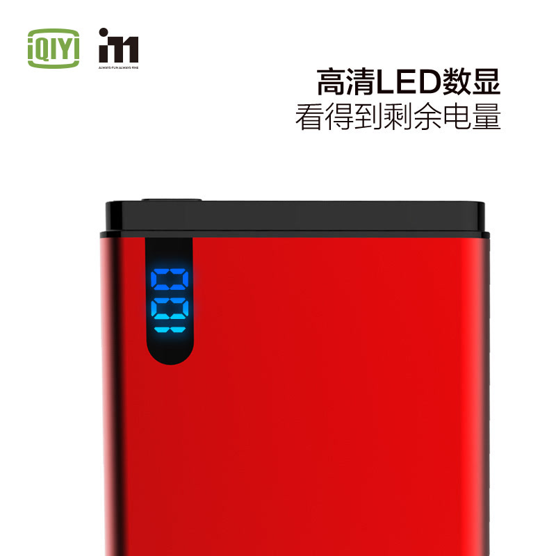 爱奇艺i71 超薄聚合物金属移动电源 10000毫安手机充电宝QY-807