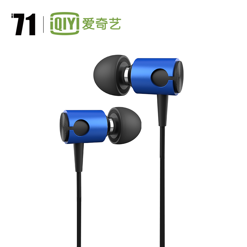 i71爱奇艺 入耳式金属音乐耳机苹果安卓通用耳机