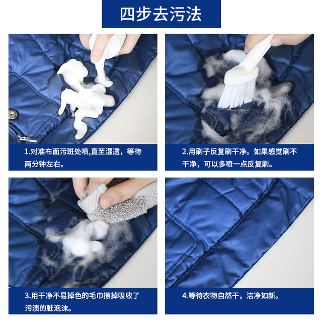 日本sp正品羽绒服清洁干洗剂免水洗喷雾洗涤衣物去污去油渍清洁剂