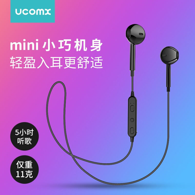 UCOMX 运动蓝牙耳机跑步防水耳麦双耳音乐手机无线入耳式