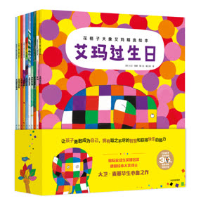 花格子大象艾玛精选绘本(全10册) 文轩网正版图书