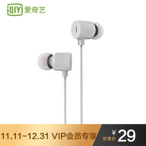 VIP爱奇艺C1有线耳机