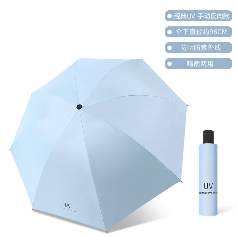 UV折叠雨伞黑胶加厚防晒太阳伞晴雨两用